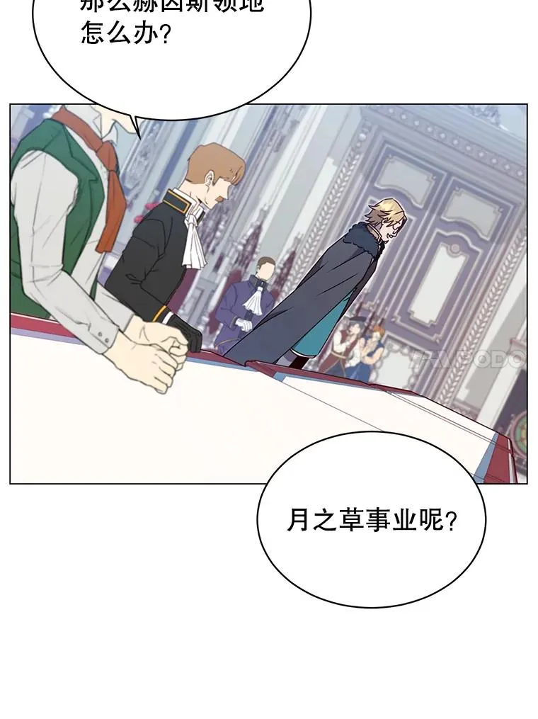 45.国政会议 第92页