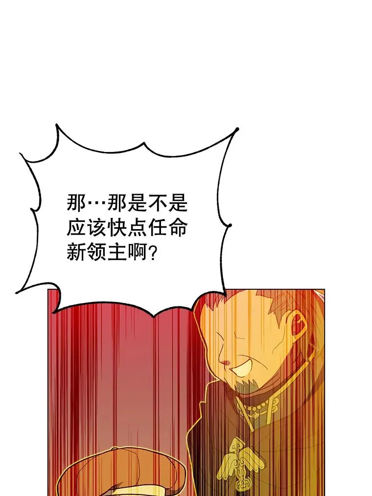 45.国政会议 第96页