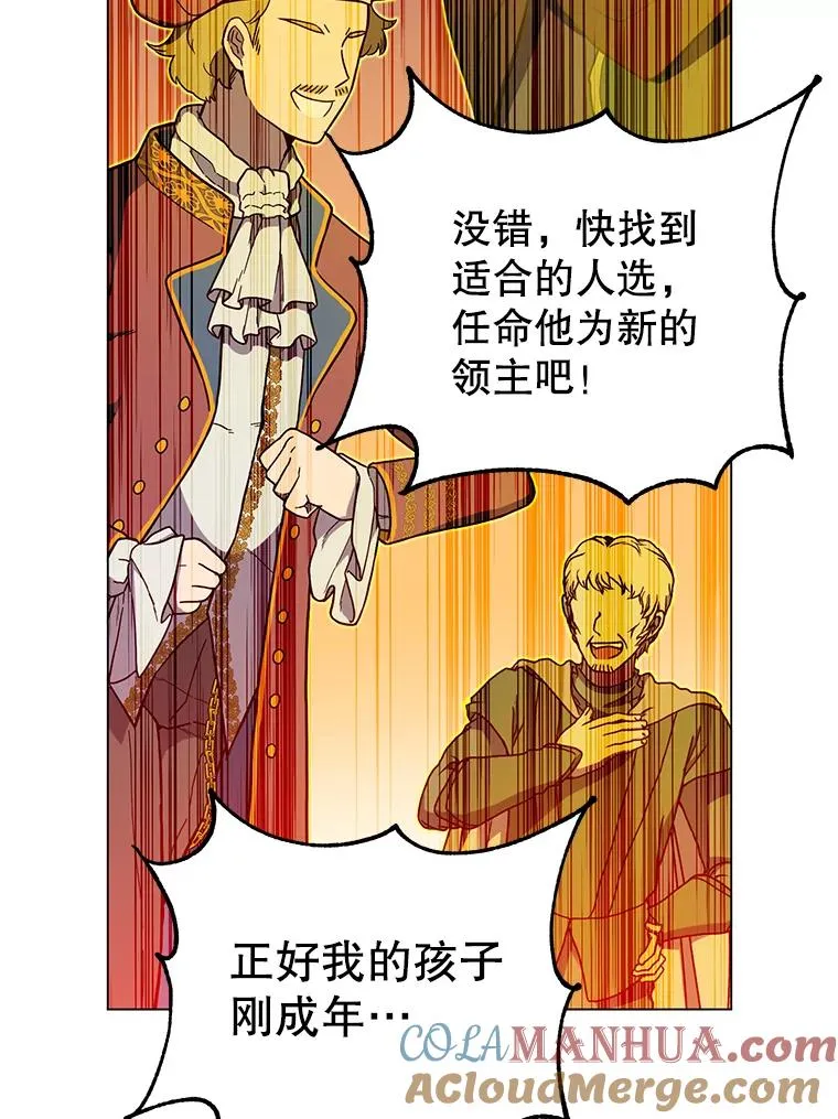 45.国政会议 第97页