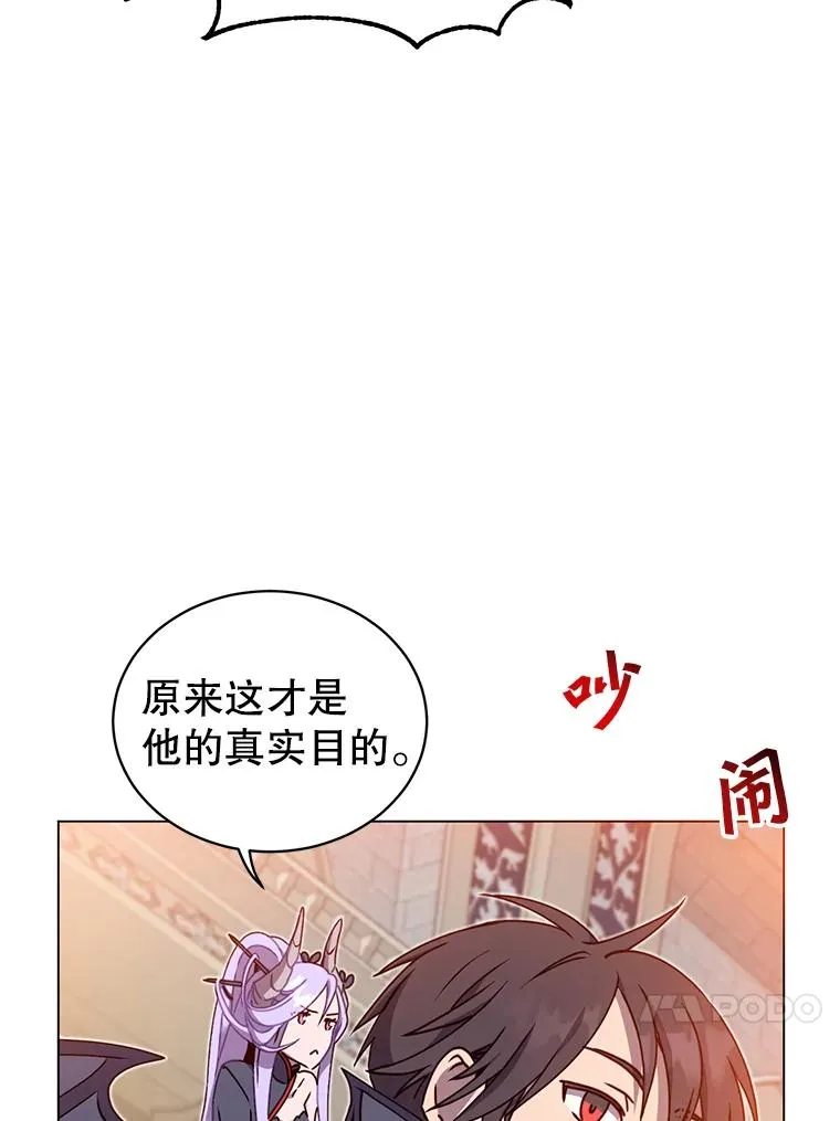 45.国政会议 第98页