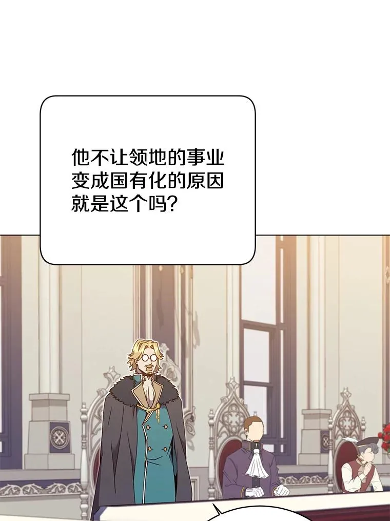 45.国政会议 第100页