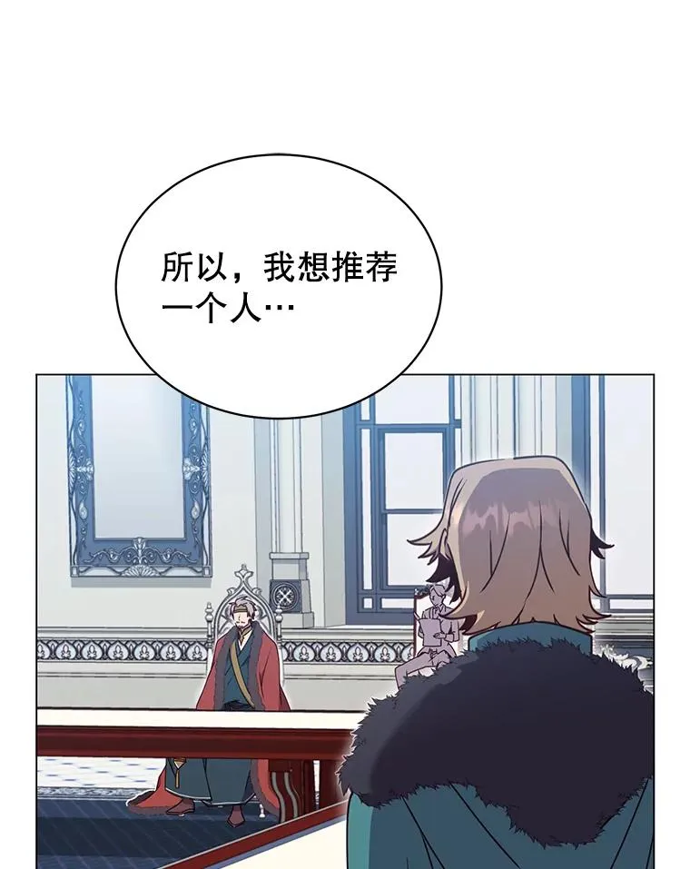 45.国政会议 第103页