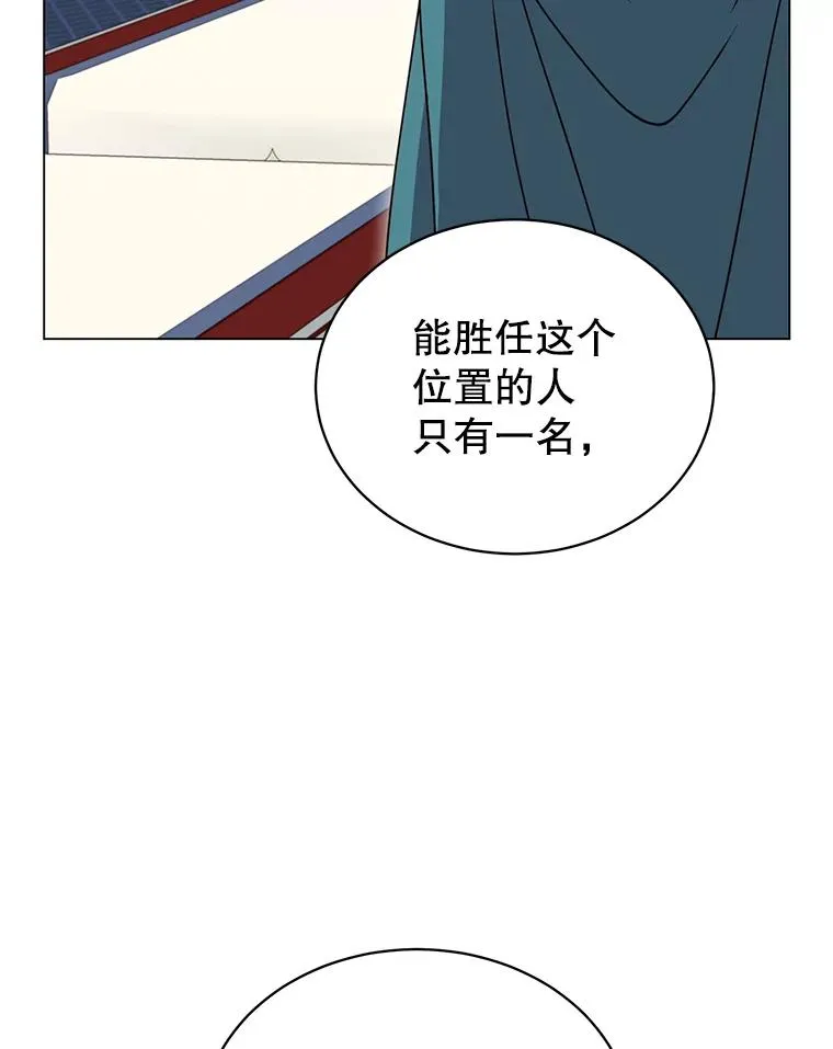 45.国政会议 第104页