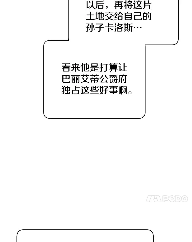 45.国政会议 第108页