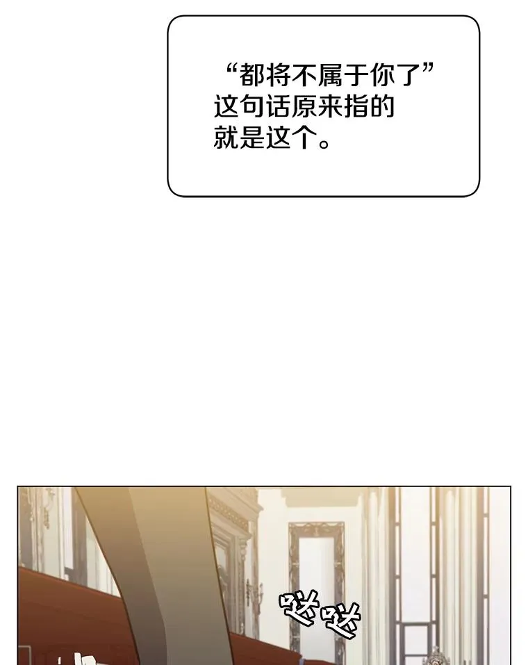 45.国政会议 第110页