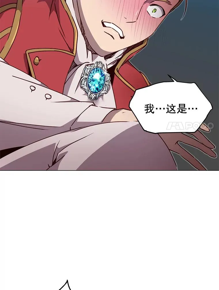 46.卡洛斯出糗 第7页