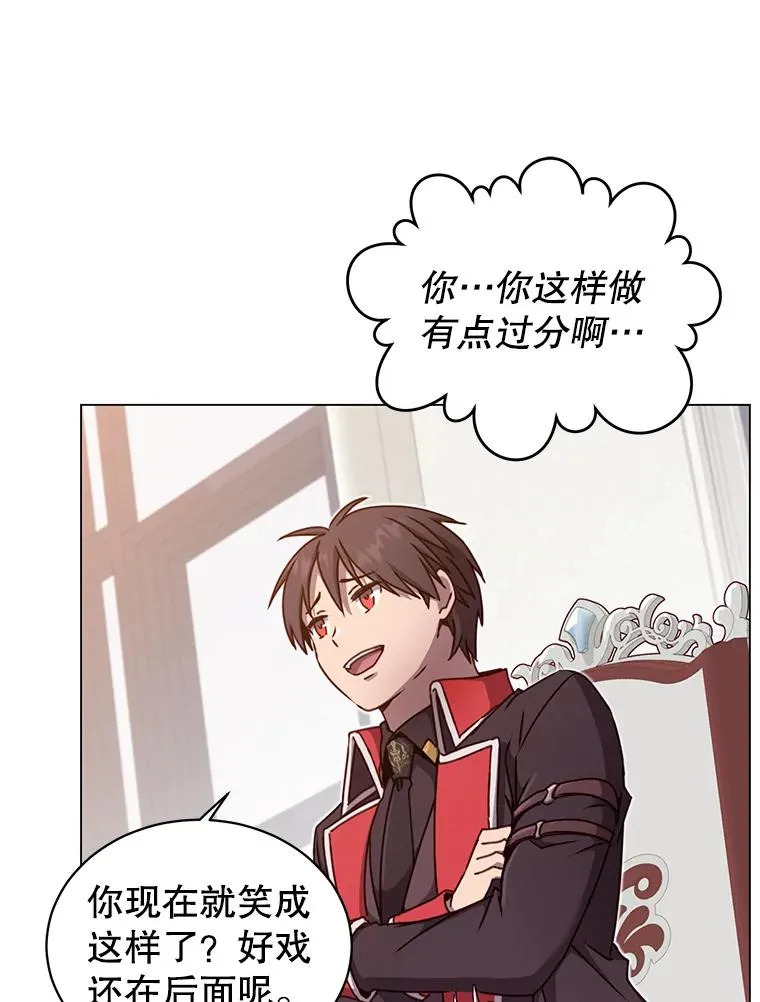 46.卡洛斯出糗 第14页