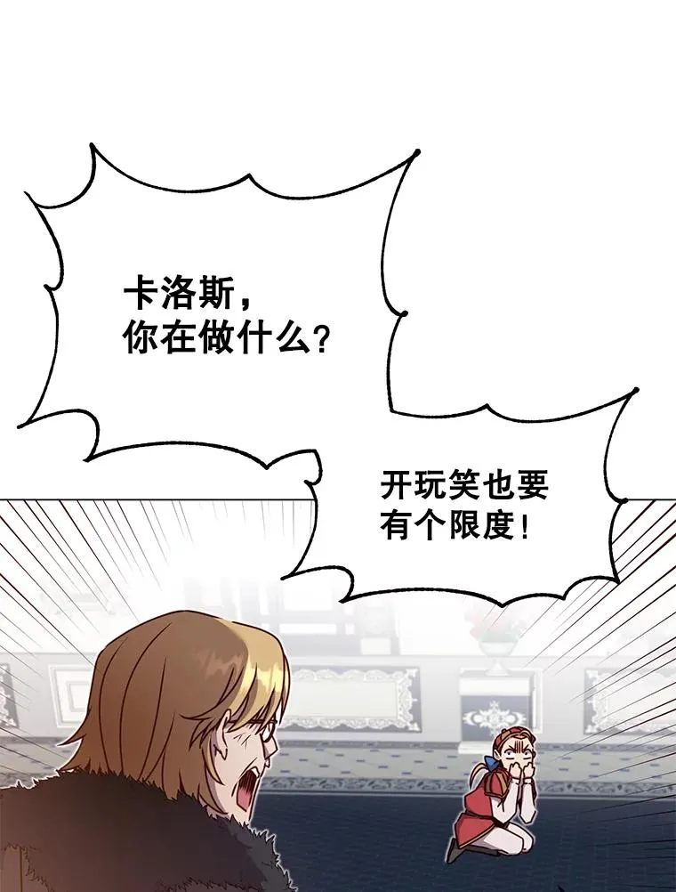 46.卡洛斯出糗 第16页