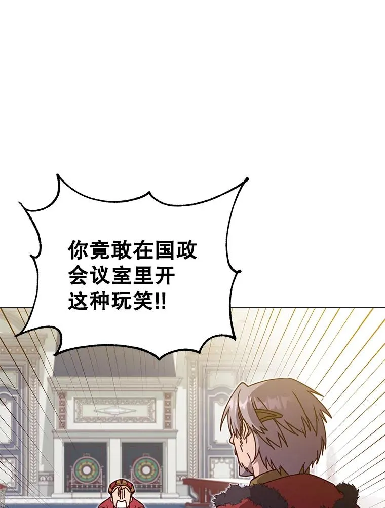 46.卡洛斯出糗 第19页