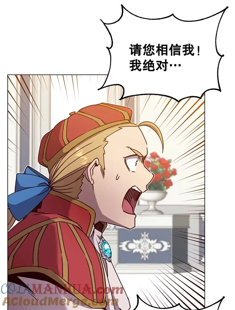 46.卡洛斯出糗 第21页