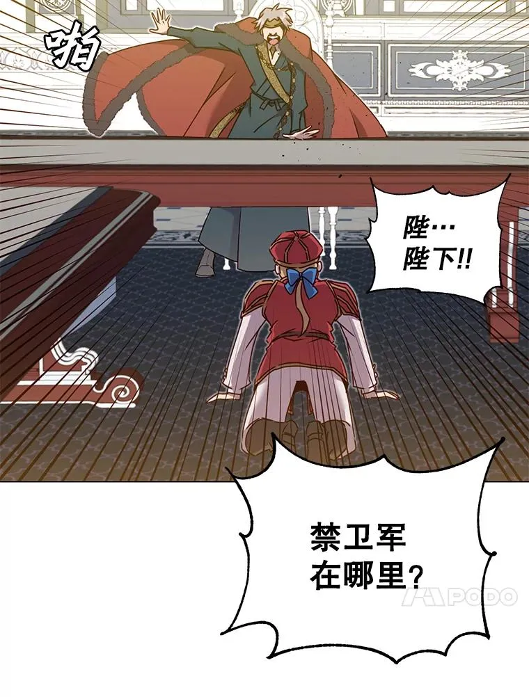 46.卡洛斯出糗 第26页