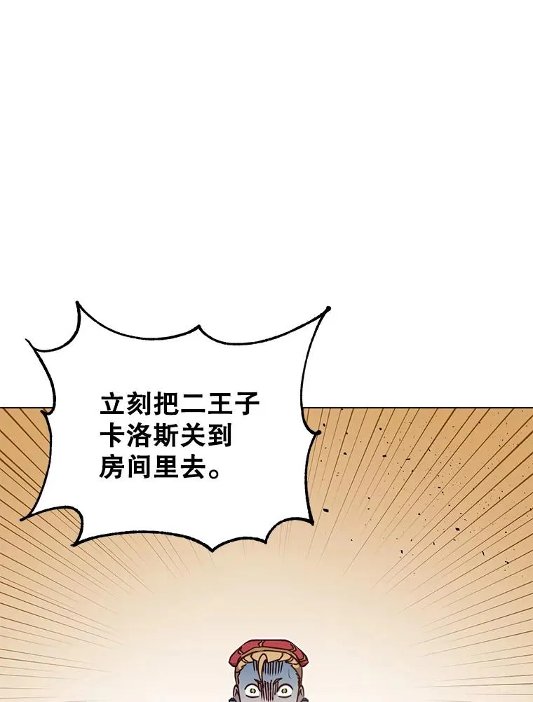 46.卡洛斯出糗 第27页