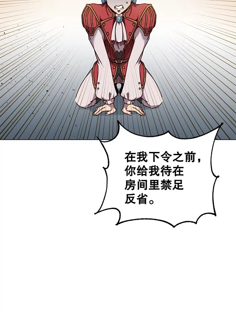 46.卡洛斯出糗 第28页