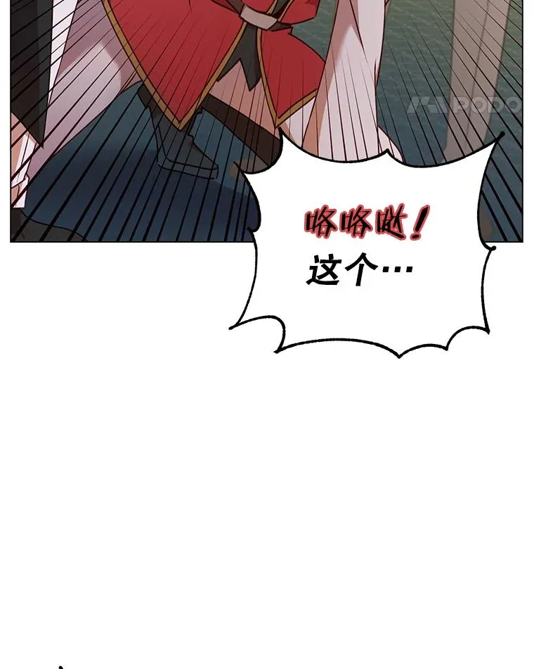 46.卡洛斯出糗 第30页