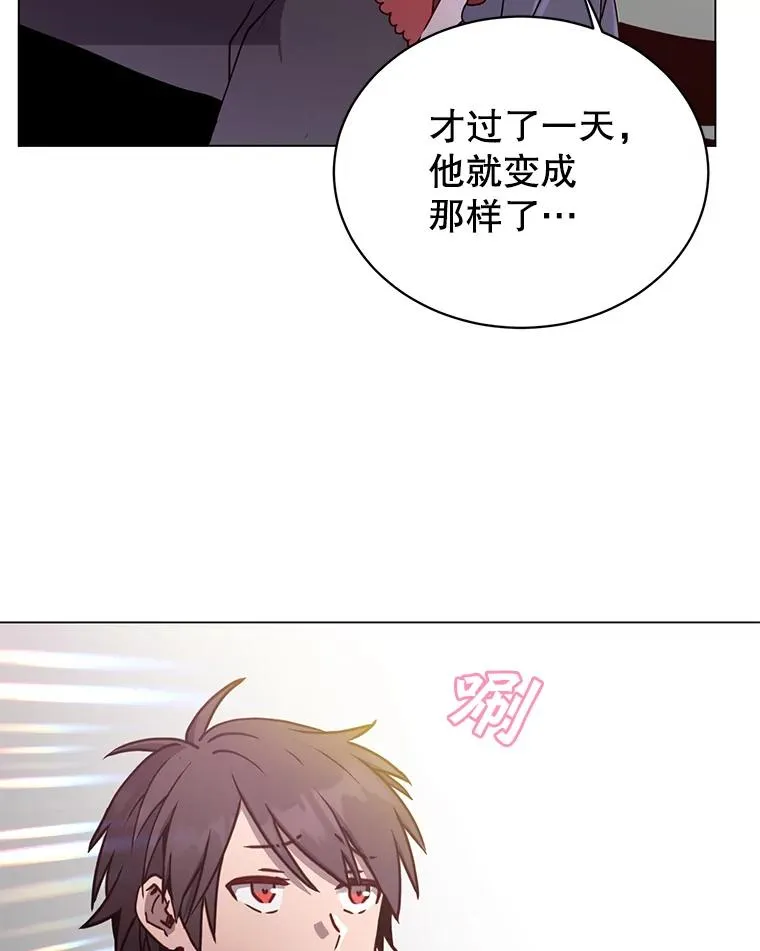 46.卡洛斯出糗 第39页