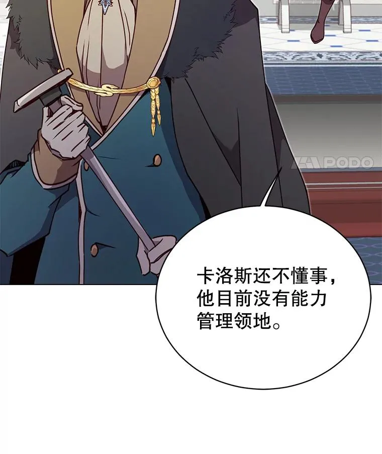 46.卡洛斯出糗 第51页