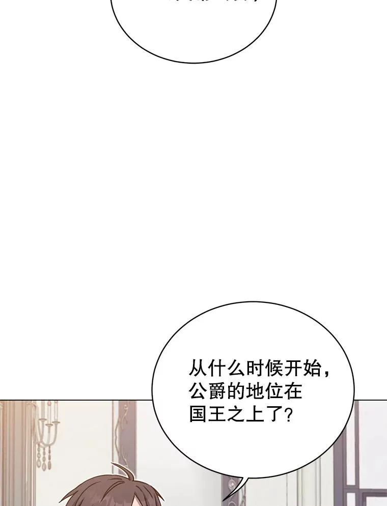 46.卡洛斯出糗 第56页