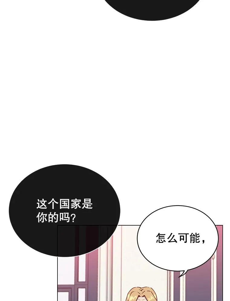 46.卡洛斯出糗 第59页
