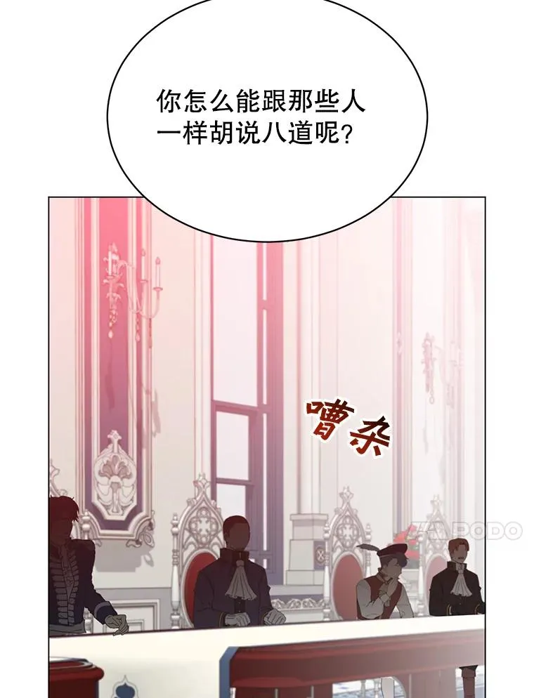 46.卡洛斯出糗 第64页