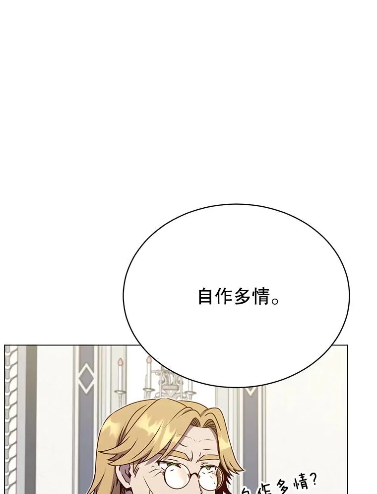 46.卡洛斯出糗 第67页