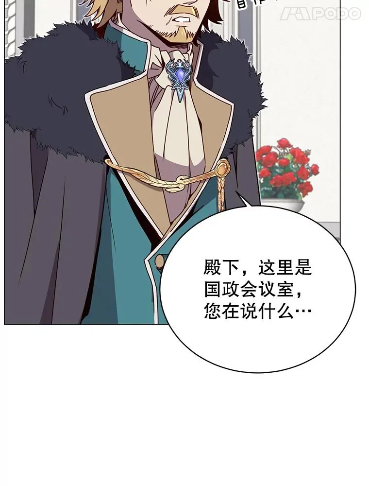 46.卡洛斯出糗 第68页