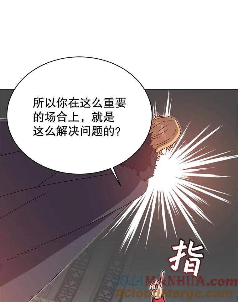 46.卡洛斯出糗 第69页