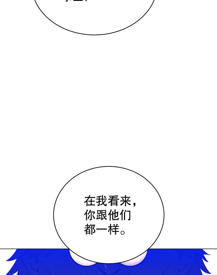 46.卡洛斯出糗 第72页