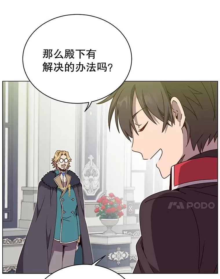 46.卡洛斯出糗 第74页