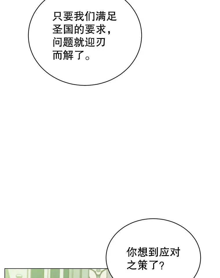 46.卡洛斯出糗 第75页