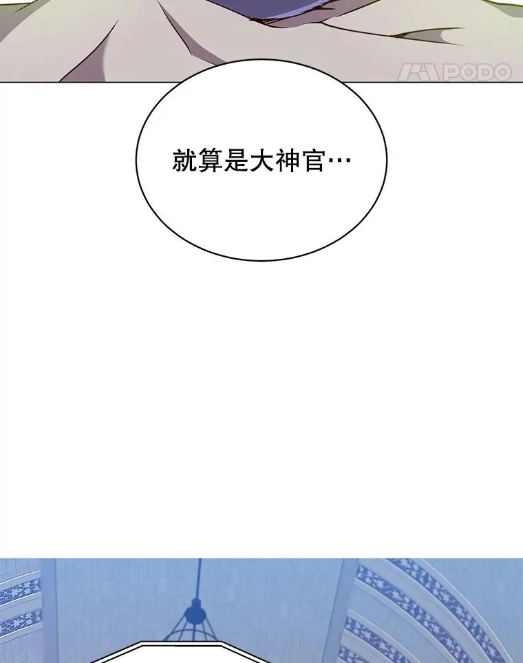 46.卡洛斯出糗 第78页