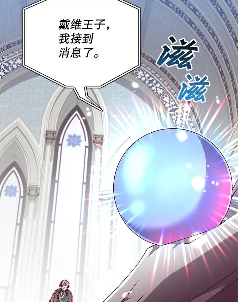 46.卡洛斯出糗 第79页