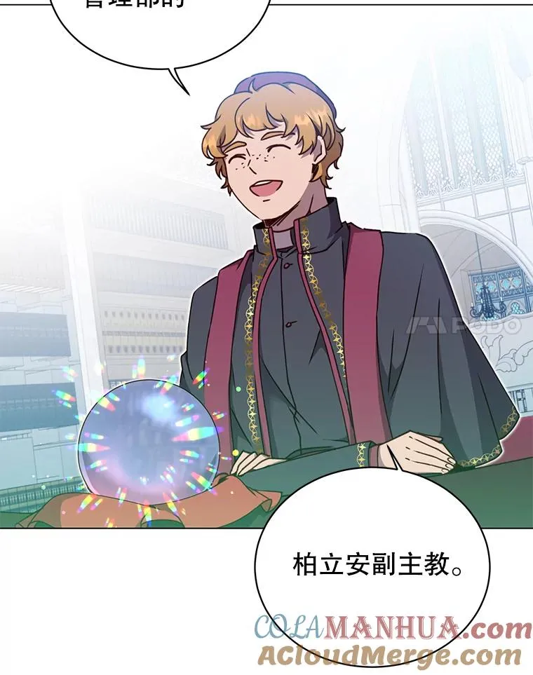46.卡洛斯出糗 第81页