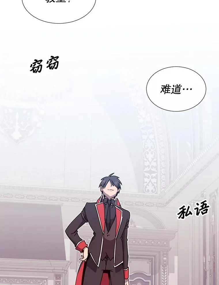 46.卡洛斯出糗 第86页