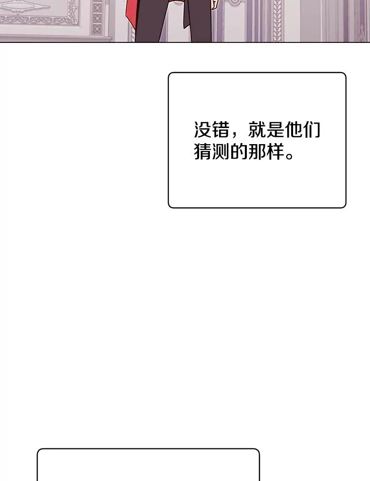 46.卡洛斯出糗 第87页