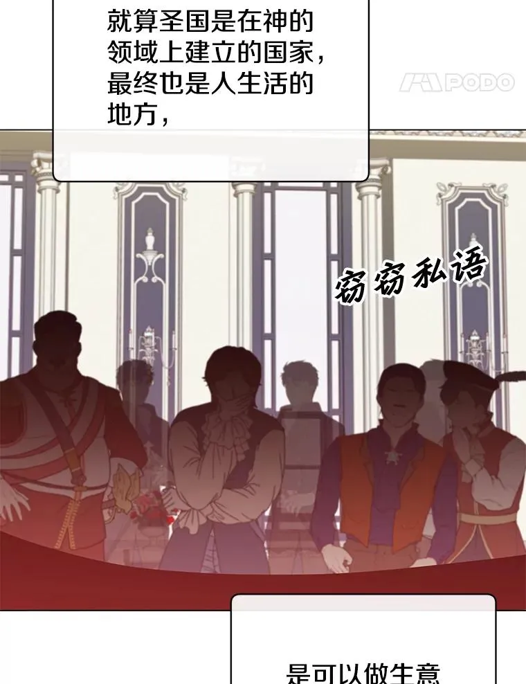 46.卡洛斯出糗 第88页