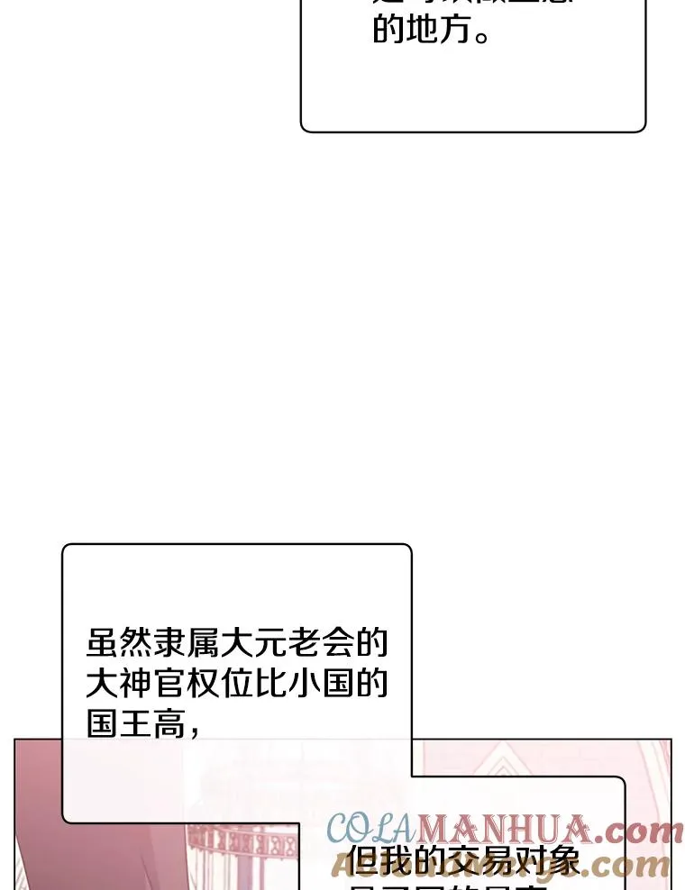 46.卡洛斯出糗 第89页