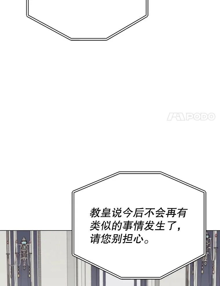 46.卡洛斯出糗 第91页