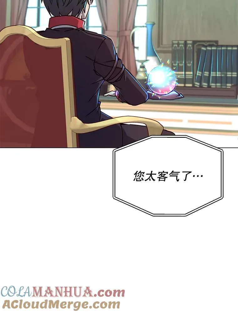 46.卡洛斯出糗 第97页