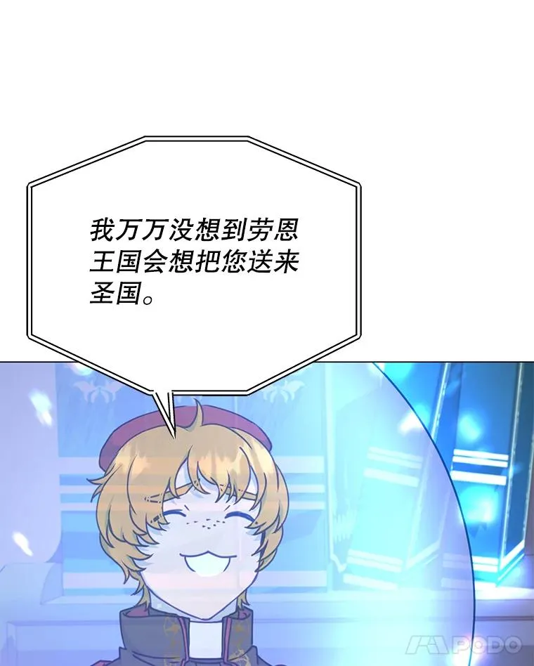 46.卡洛斯出糗 第98页