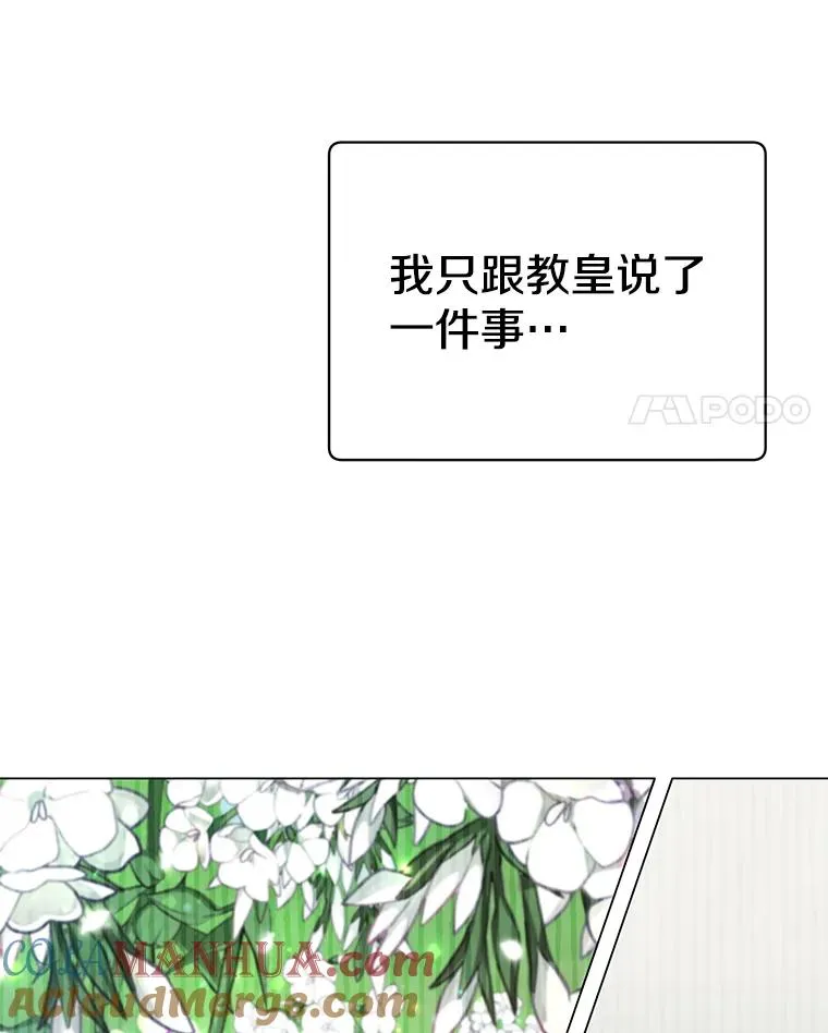 46.卡洛斯出糗 第101页