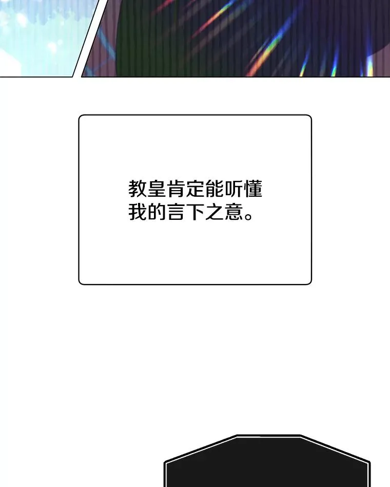 46.卡洛斯出糗 第103页