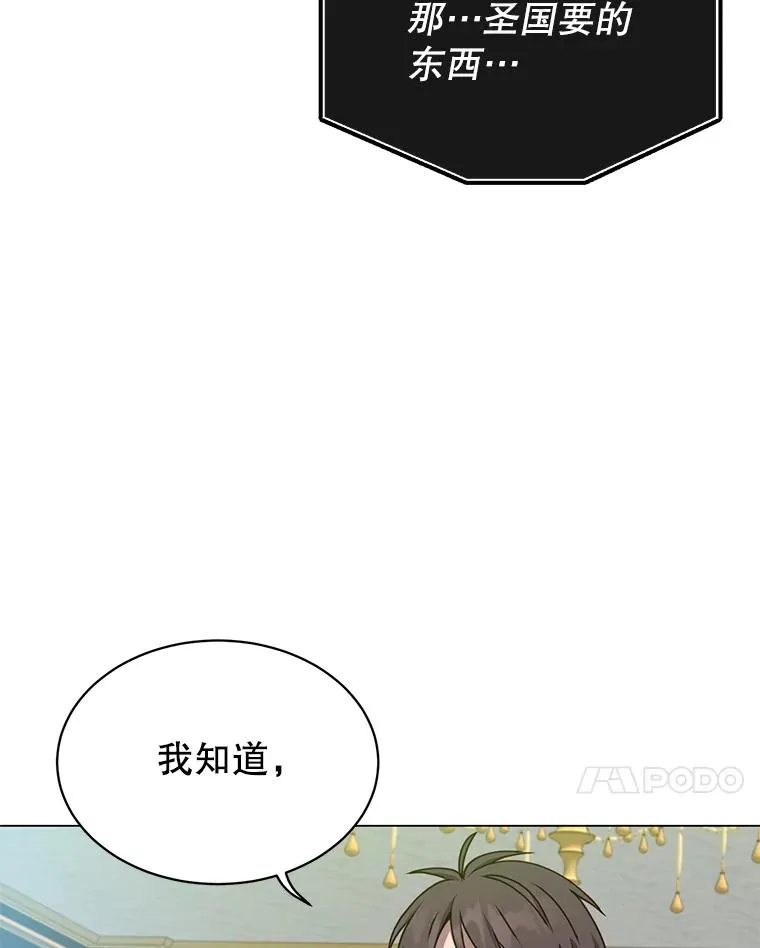 46.卡洛斯出糗 第104页