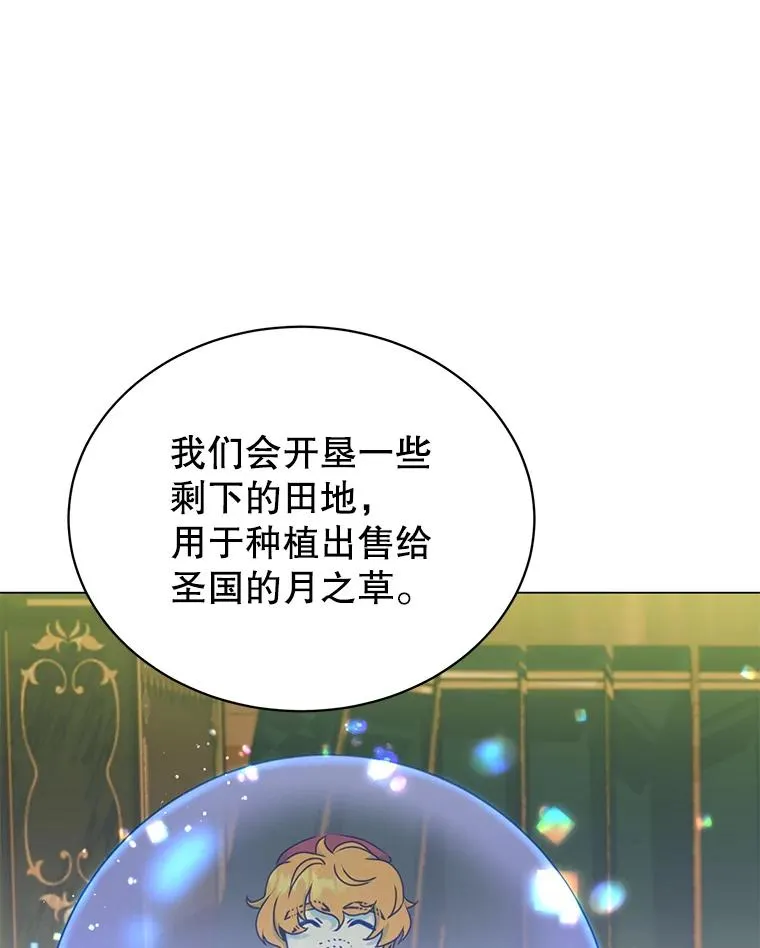 46.卡洛斯出糗 第106页
