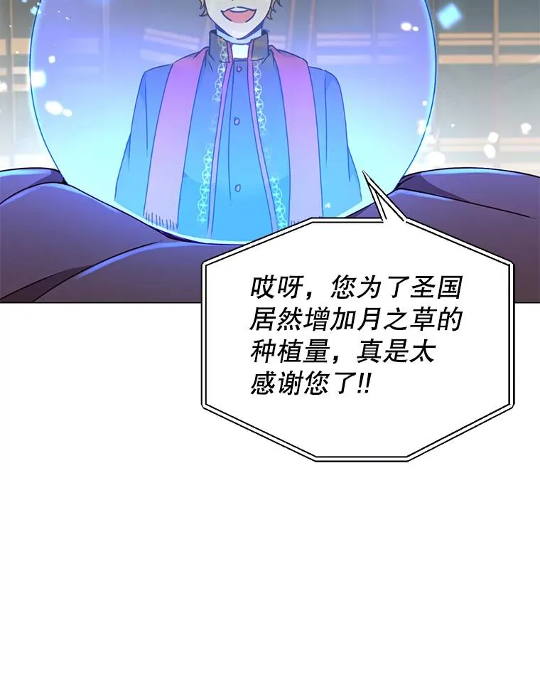 46.卡洛斯出糗 第107页