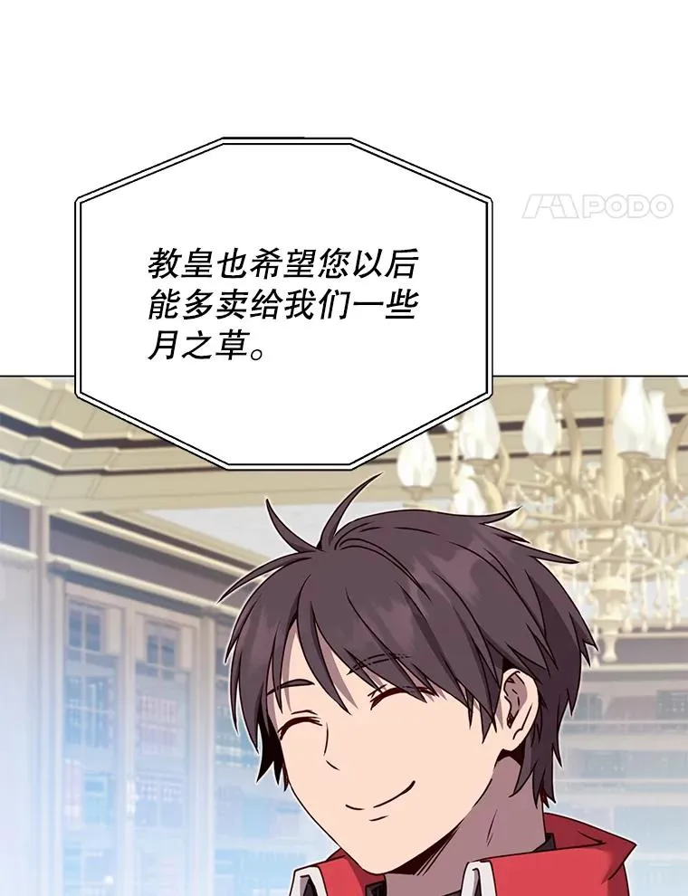 46.卡洛斯出糗 第108页