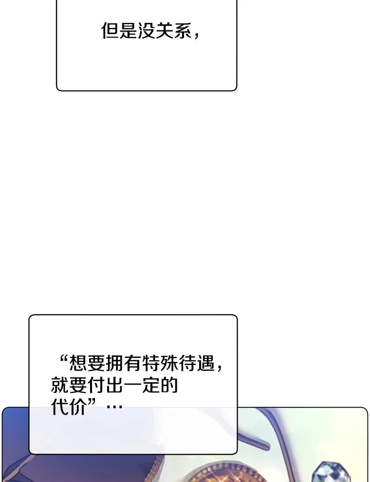 46.卡洛斯出糗 第110页