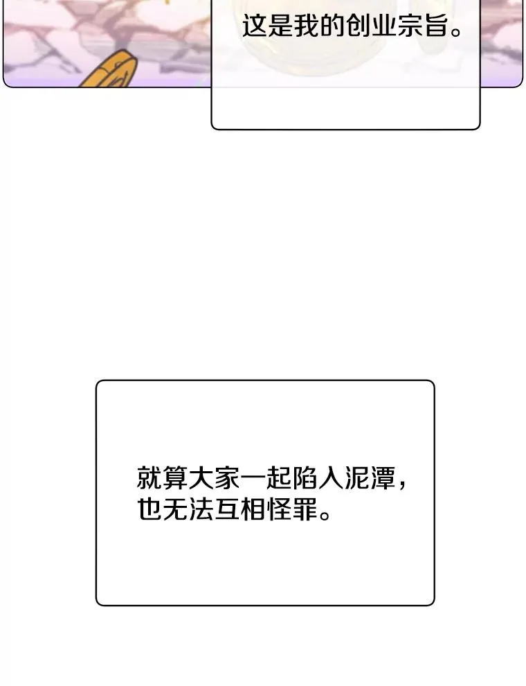 46.卡洛斯出糗 第112页