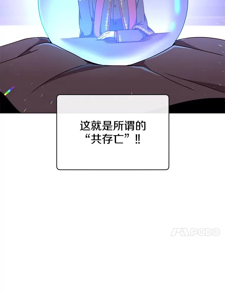 46.卡洛斯出糗 第114页