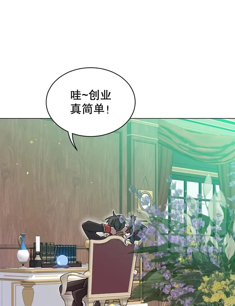 46.卡洛斯出糗 第115页