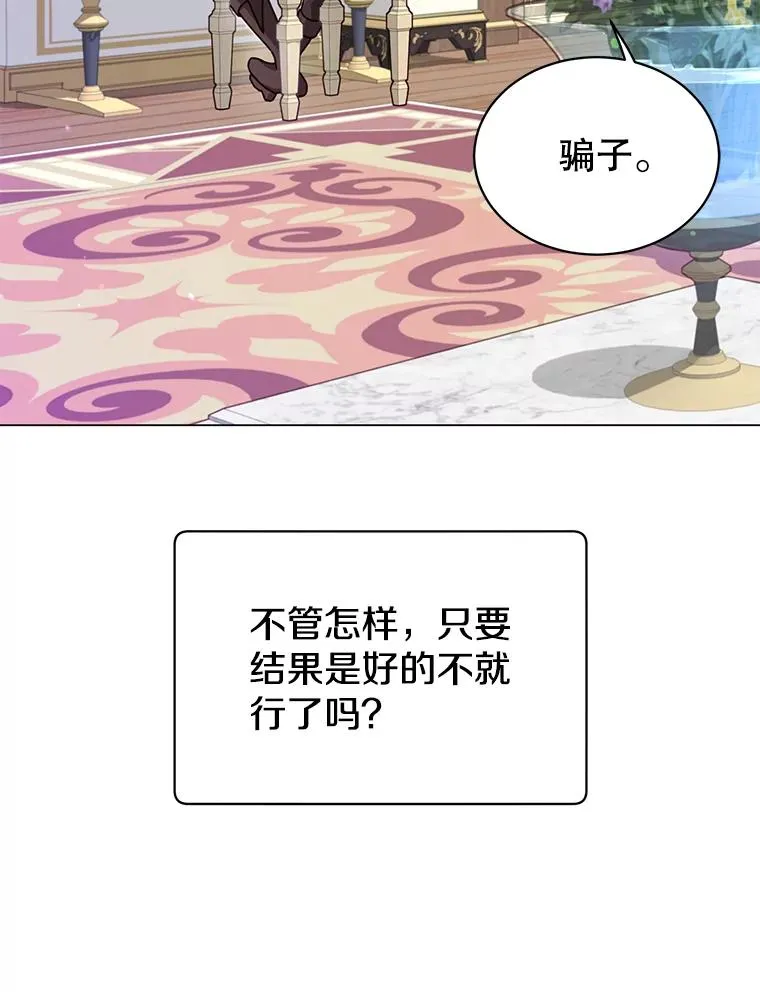 46.卡洛斯出糗 第116页